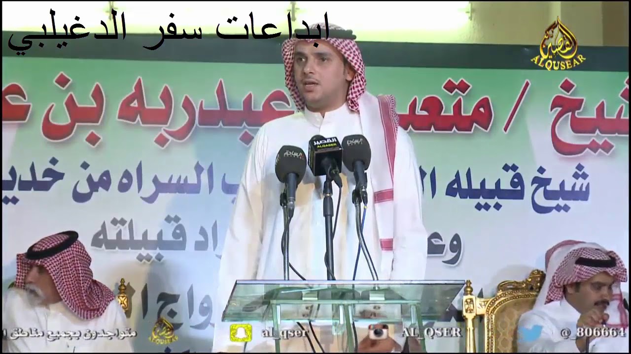 سفر الدغيلبي و ابراهيم الشيخي + عبدالله العلاوه و مصلح بن عياد | موال على الزير