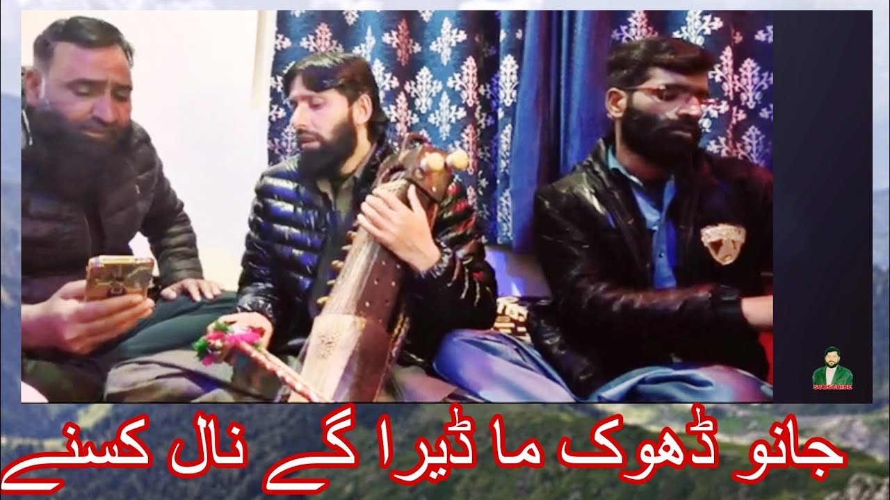 GOJRI SONG || ABDUL QAYOOM BETAB || YOUSAF KHATANA || FAREED PAHALGAMI ||