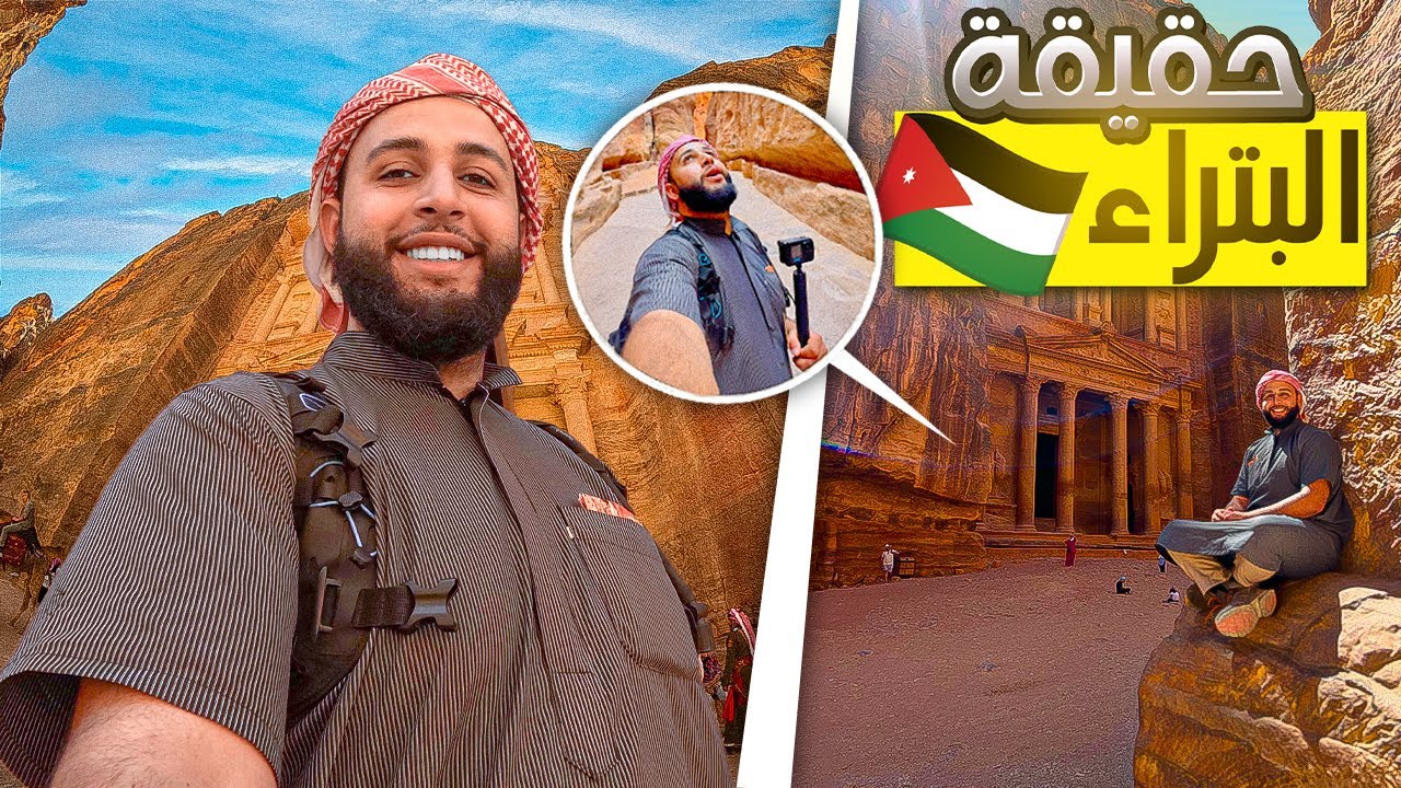 رحلة إلى النبطية 🇯🇴مدينة البتراء المخفية