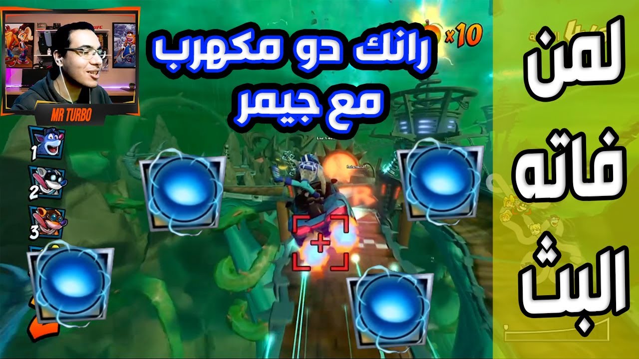 كراش سيارات أونلاين #528  (رانك-165) Ps4 || CTR Nitro  Fueled Online races