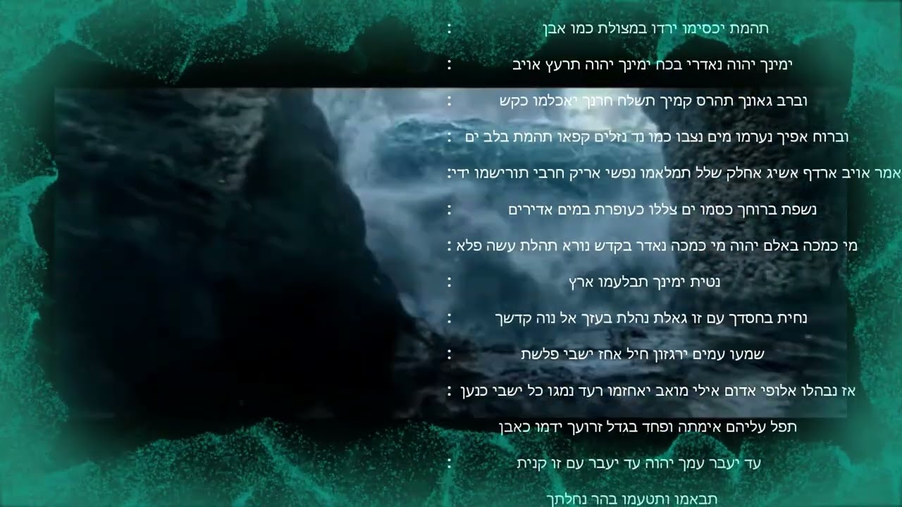 קריאת שירת הים מפי החזן הפייטן ואומן הבוזוקי אבי צליח #amazing #אביצליח #foryou #viral #ברמצווה 
