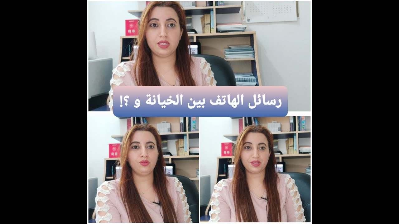 لقيت ميساجات بتلفون 