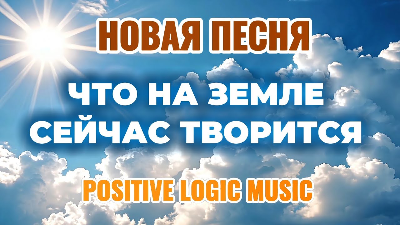 ГЛУБОКАЯ ПЕСНЯ – 