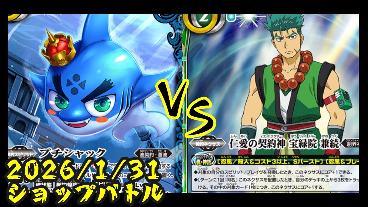 part５２８　波契約対忍風