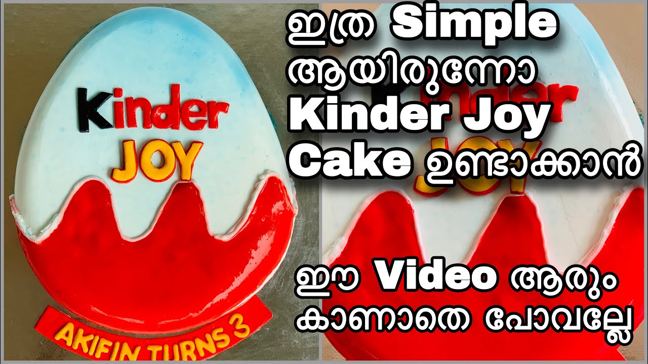 കുട്ടികൾക്ക് ഇഷ്ട്ടപെടുന്ന Kinder Joy Theme Cake ഇതുപോലെ ഉണ്ടാക്കി നോക്കൂ