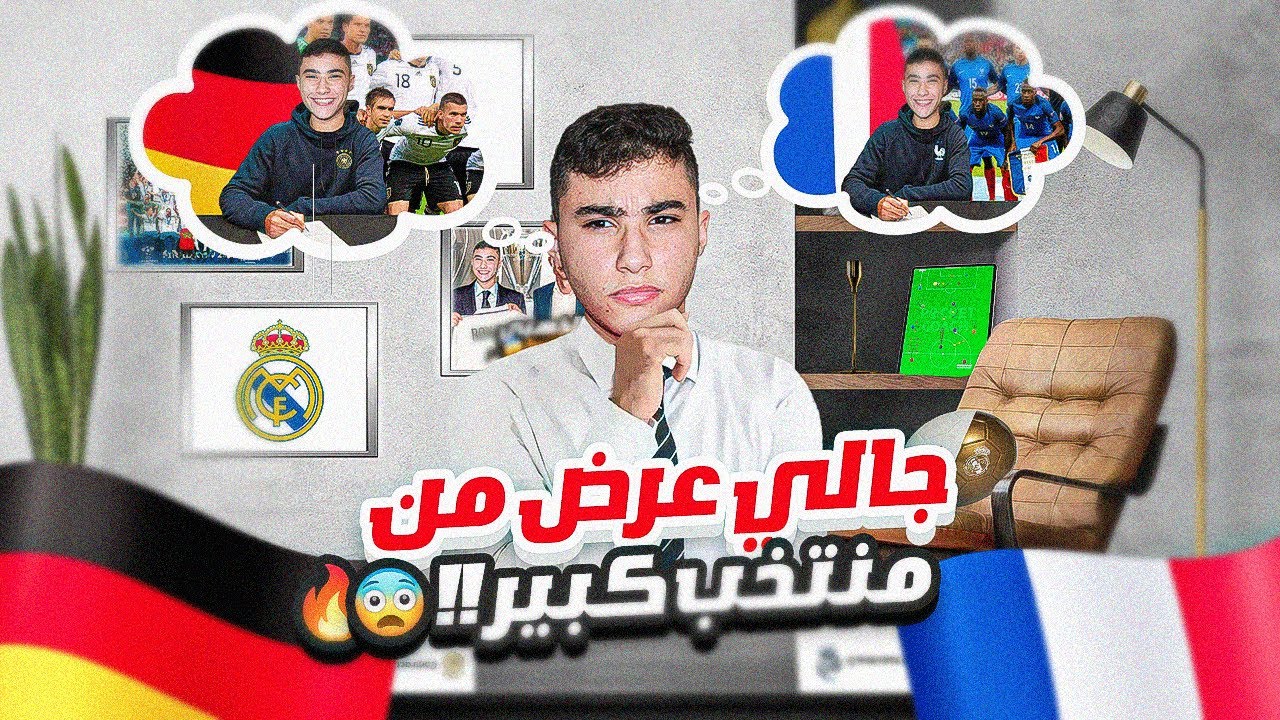 السير بولتكس #6|صراع المنتخبات على أفضل مدرب في التاريخ!😱🔥