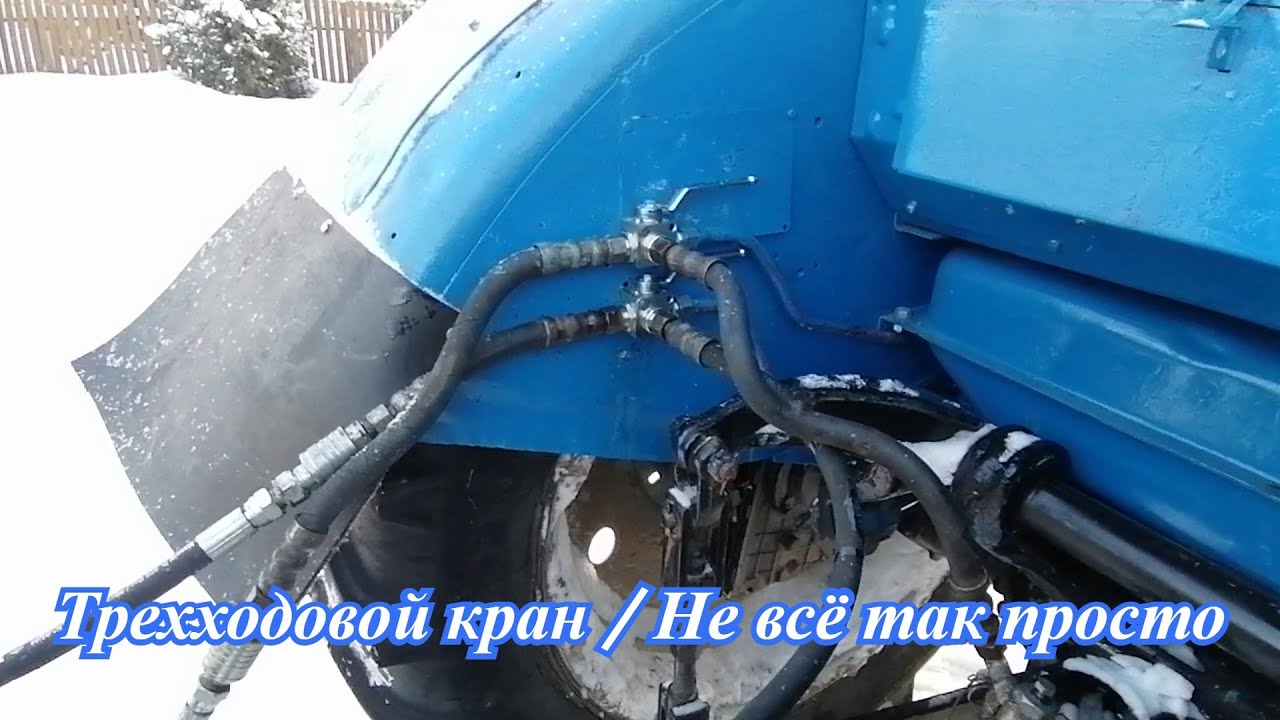 Трактор Т-40/ Гидравлический трехходовой кран