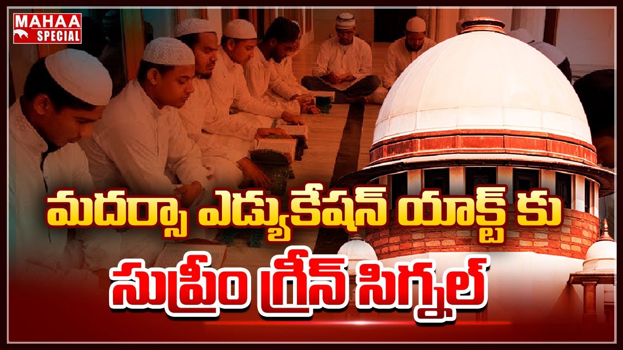 Supreme Court Verdict On UP Madarsa Act | Madarsa ACT  | Mahaa Special