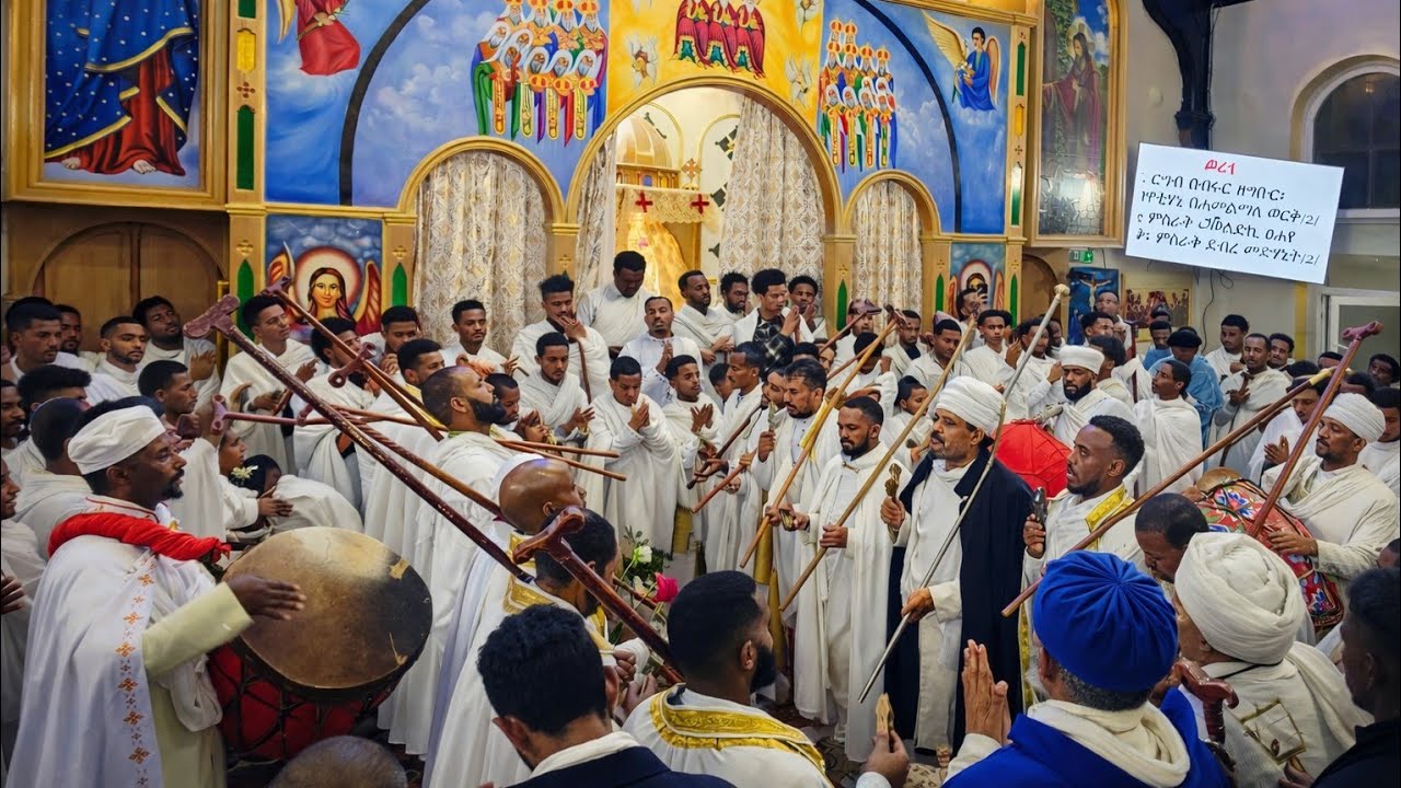 ዓመታዊ ክብረ በዓል ቅድስት ኪዳነ ምሕረት, 16 የካቲት