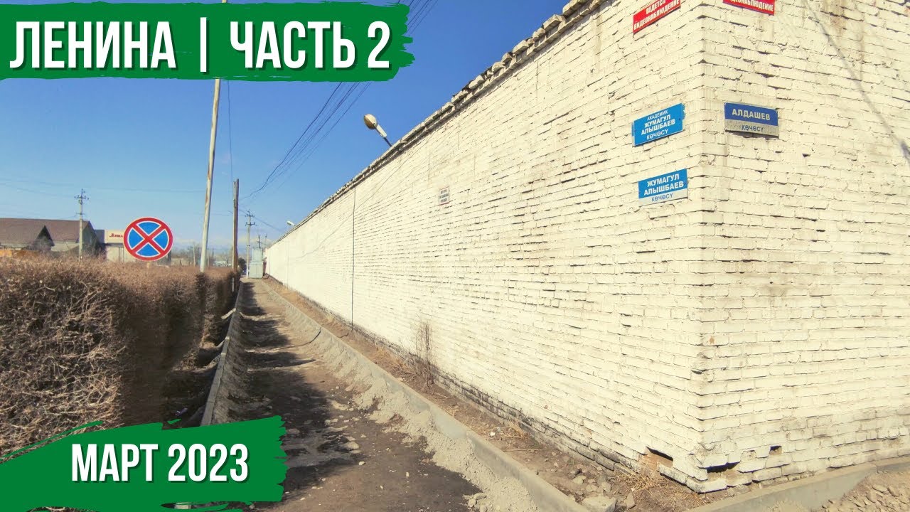 улица Ленина | Часть 2 | Атмосфера Каракола