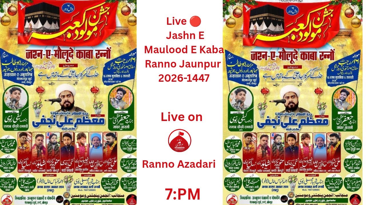 Live 🔴 Jashn E Maulood E Kaba Ranno Jaunpur 2026-1447