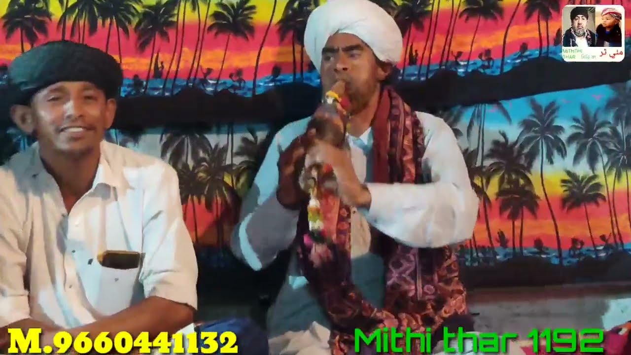 मुरली बेहतरीन अंदाज मे,, मिठी थर 1192