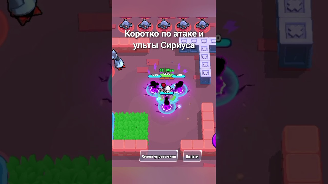 быстрый сник пик по Сириуса #brawlstars #бравлстарс #мем #Сириус #прикол