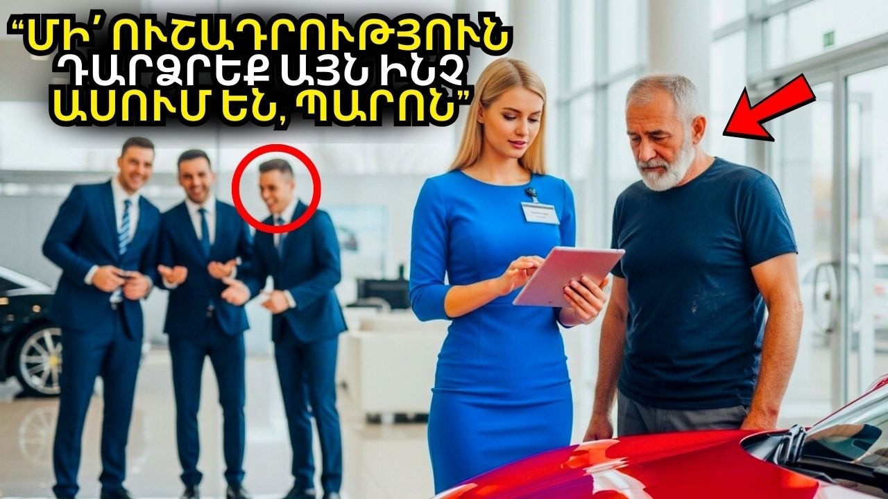“ՎԱՃԱՌՈՂՈՒՀԻՆ ՆՎԱՍՏԱՑՎԵՑ, ՔԱՆԻ ՈՐ ՎԱՃԱՌԵՑ ՊԱՐԶ ՄԻ ՄԱՐԴՈՒ, ՄԻՆՉԴԵՌ ՆԱ ՄԻԼԻՈՆԱՏԵՐ ԷՐ...”