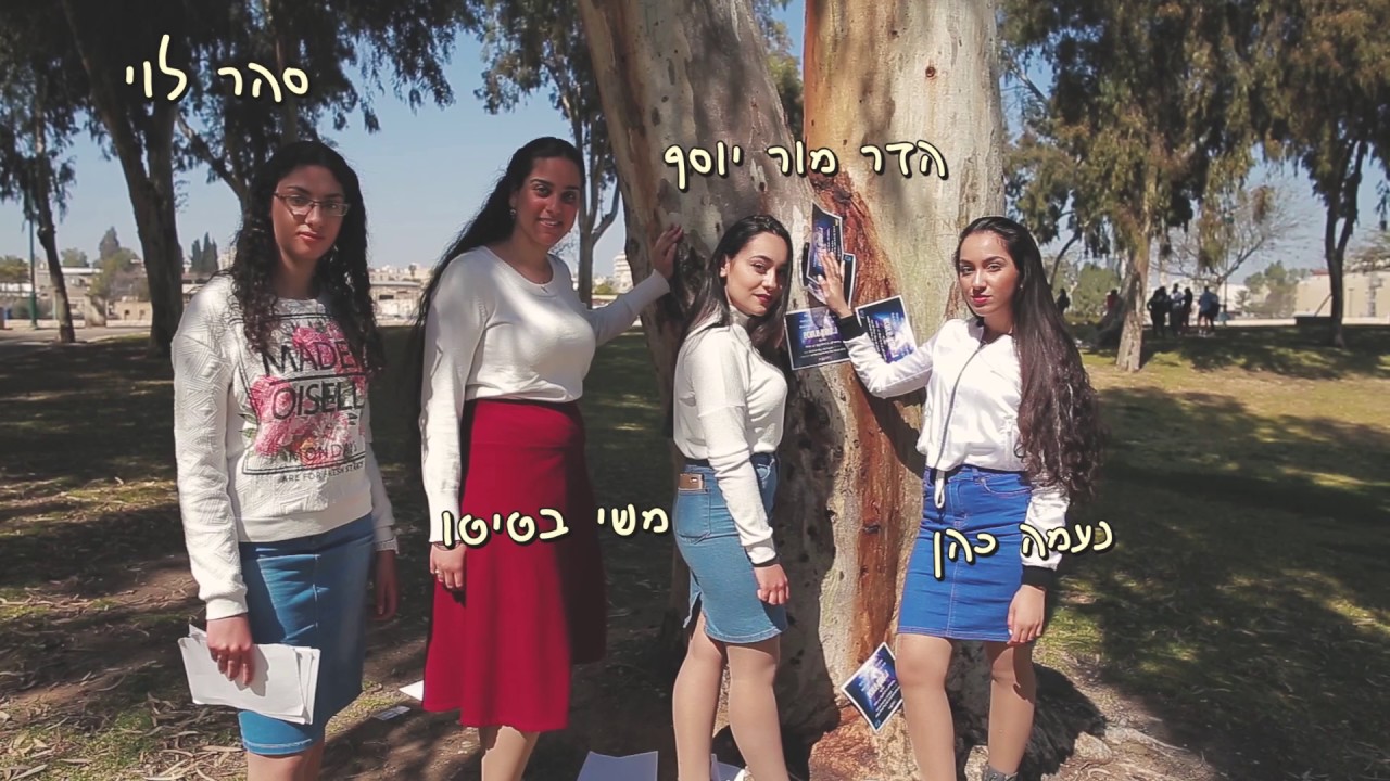 קליפ הכתרה אולפנת חן במדבר מחזור יד'