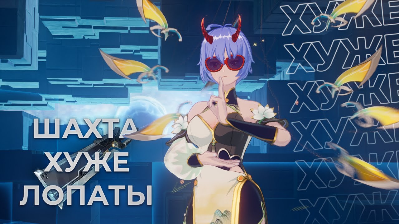 ЕДИНСТВЕННЫЙ ШАХТЁРСКИЙ ГАЙД в Tower of Fantasy | TOF Yan Miao | Тавер оф фэнтези | KazuALL