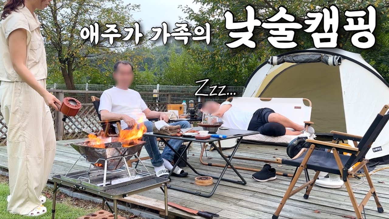부모님 모시고 당장 캠핑가야하는 이유 | 낮부터 밤까지 쉴 새 없이 마시는 가족캠핑😇 | 물회와 숯불 뒷고기 먹방🔥