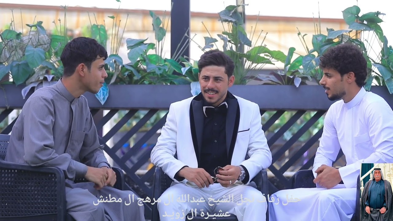 #بالفديو حفل زفاف حسن عبدالله ||  نجل الشيخ عبدالله ال مرهج ال مطنش عشيـرة ال زويـد || الف مبارك 