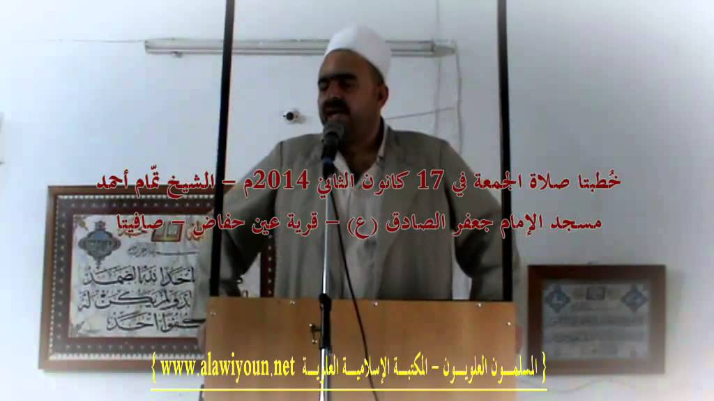 المسلون العلويون : خُطبتا صلاة الجمعة 17 كانون الثاني 2014