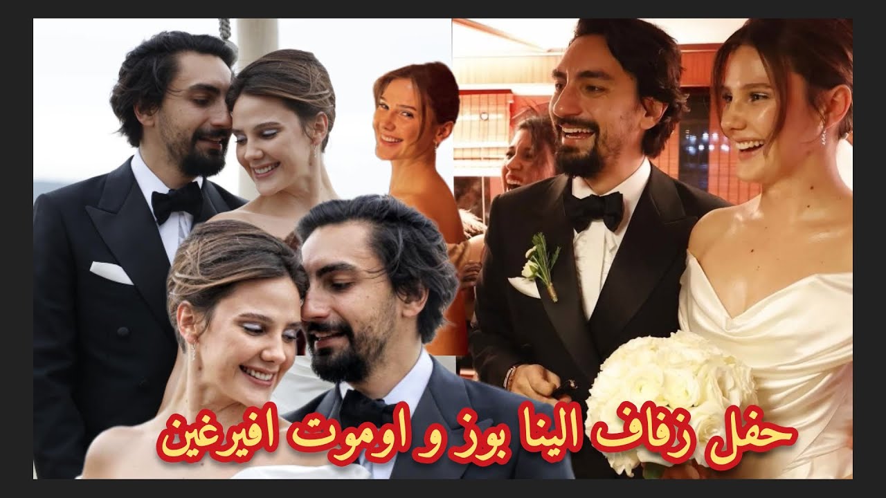 حفل زواج الينا بوز و اوموت افيرجين،بحضور نجوم تركيا،غناء كيفانش تاتليتوغ وهازال كاياوغياب الب نافروز