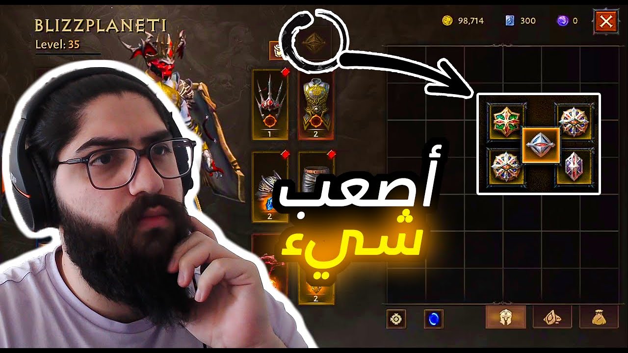 Diablo immortal charm -  ديابلو امورتال : شرح التشارم او الرون وكل شي يخصها / كيف تقوي مهراتك