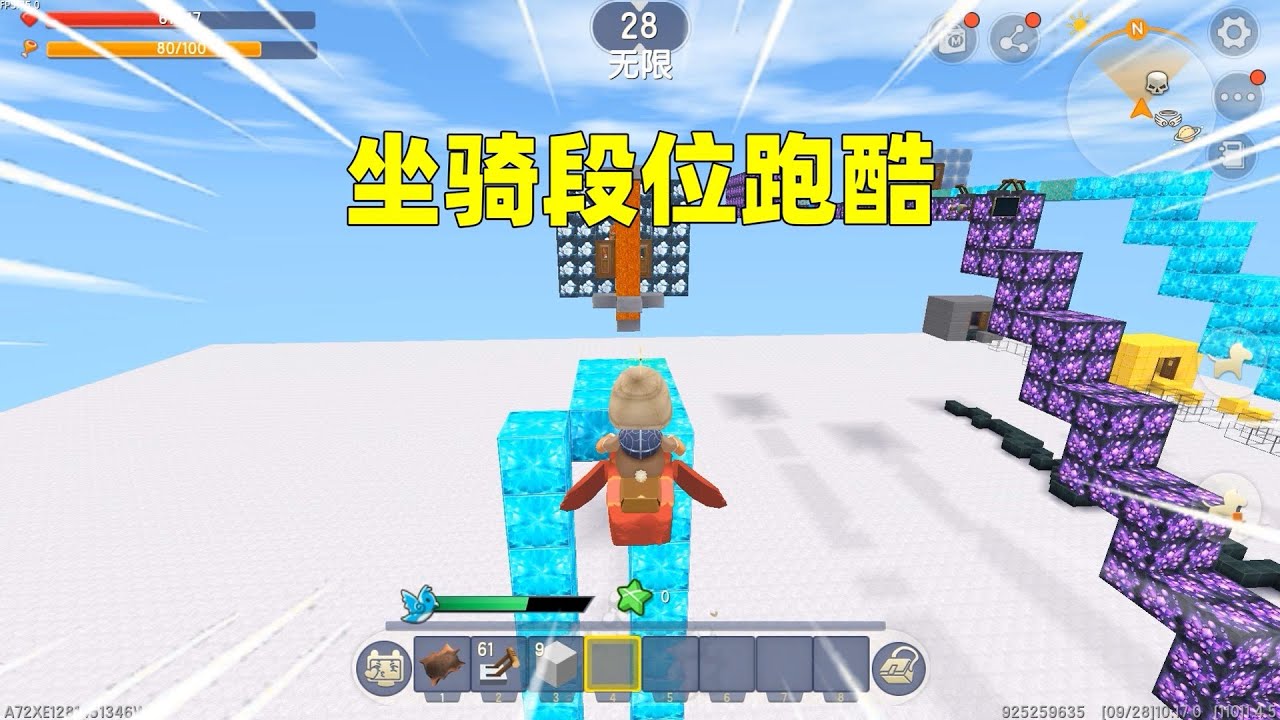 迷你世界：坐骑段位跑酷！汉堡轻松到达战神段位？原来是坐了飞机