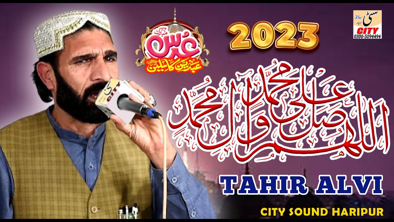 Darood Pak | Mera Qool Qarar Tumhi sy Hai | Tahir Alvi | City Sound