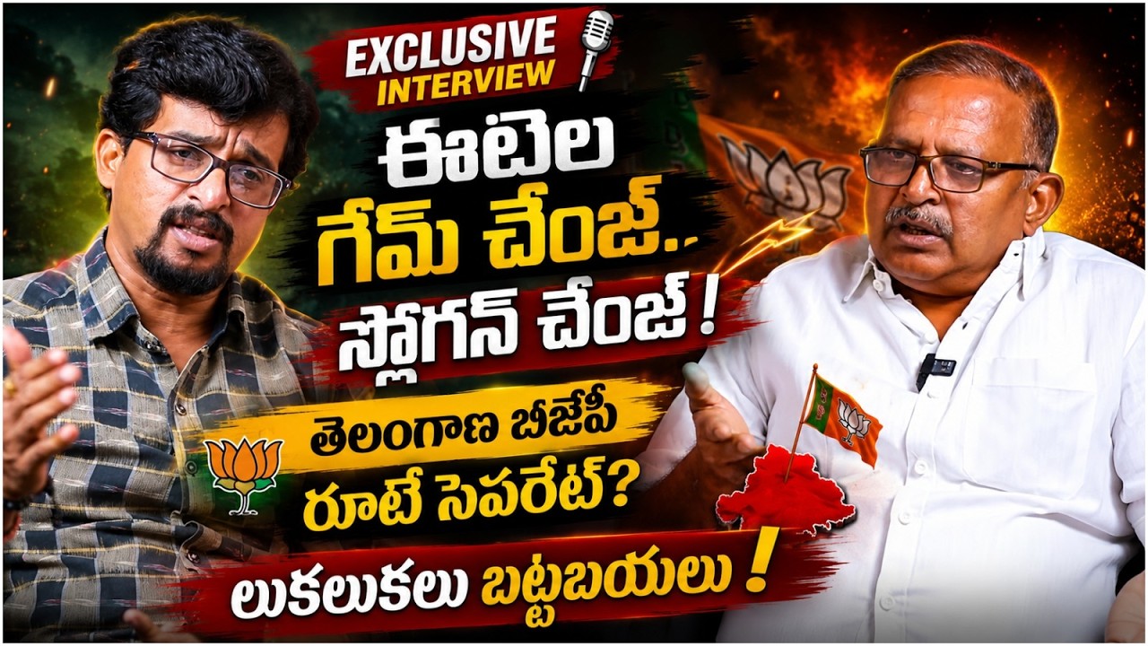 రూట్ మార్చిన ఈటెల | Thurka Narsimha Shocking Facts | Etela Rajender | KCR | SocialPost Politics