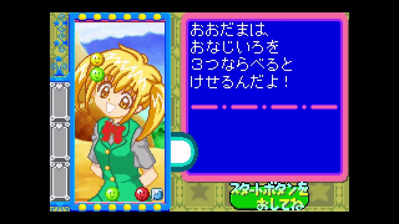 GBA   Wagamama Fairy Mirumo de Pon!  Taisen Mahoudama  Intro Theme The725Club