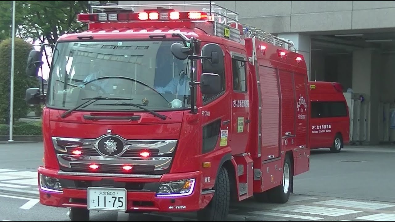 【消防署の目の前で災害発生】すぐに現場到着！浦和1,浦和YD,中央R モーターサイレン響かせ緊急出場《さいたま市消防局》
