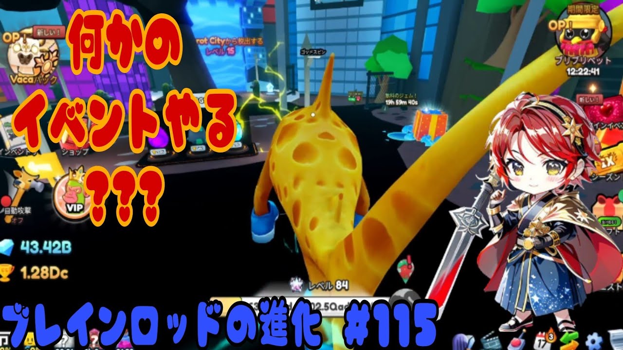 ブレインロットの進化　＃１１５