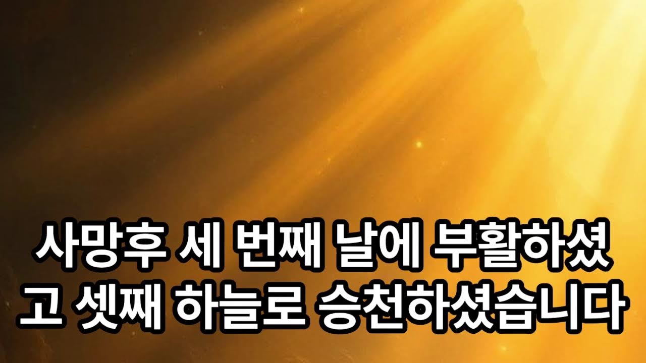 하나님의 나라, 천국, 에덴