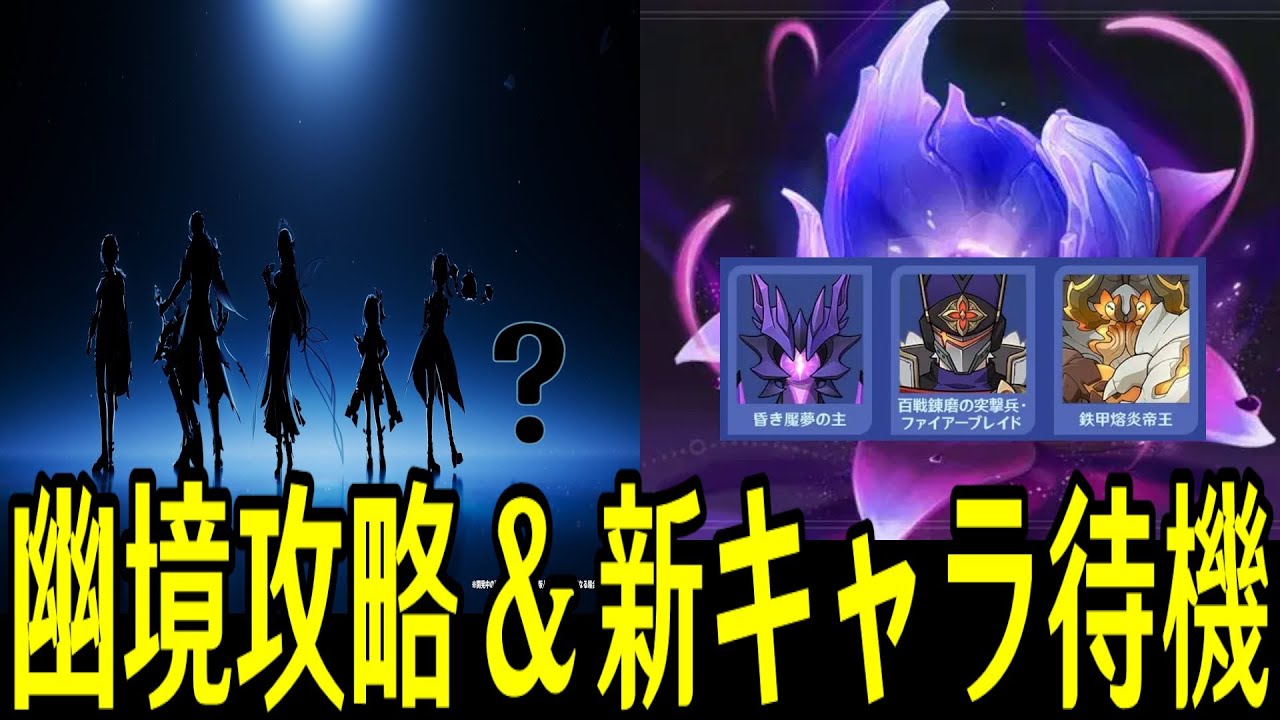 【原神】幽境の激戦アルティメット最速攻略＆１３時新キャラ発表待機配信【Genshin Impact】