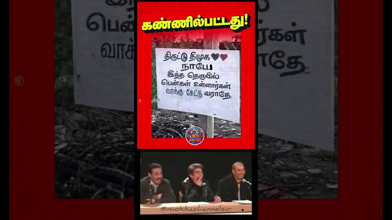 When Posters Go Viral 😅 | Tamil Meme Reaction