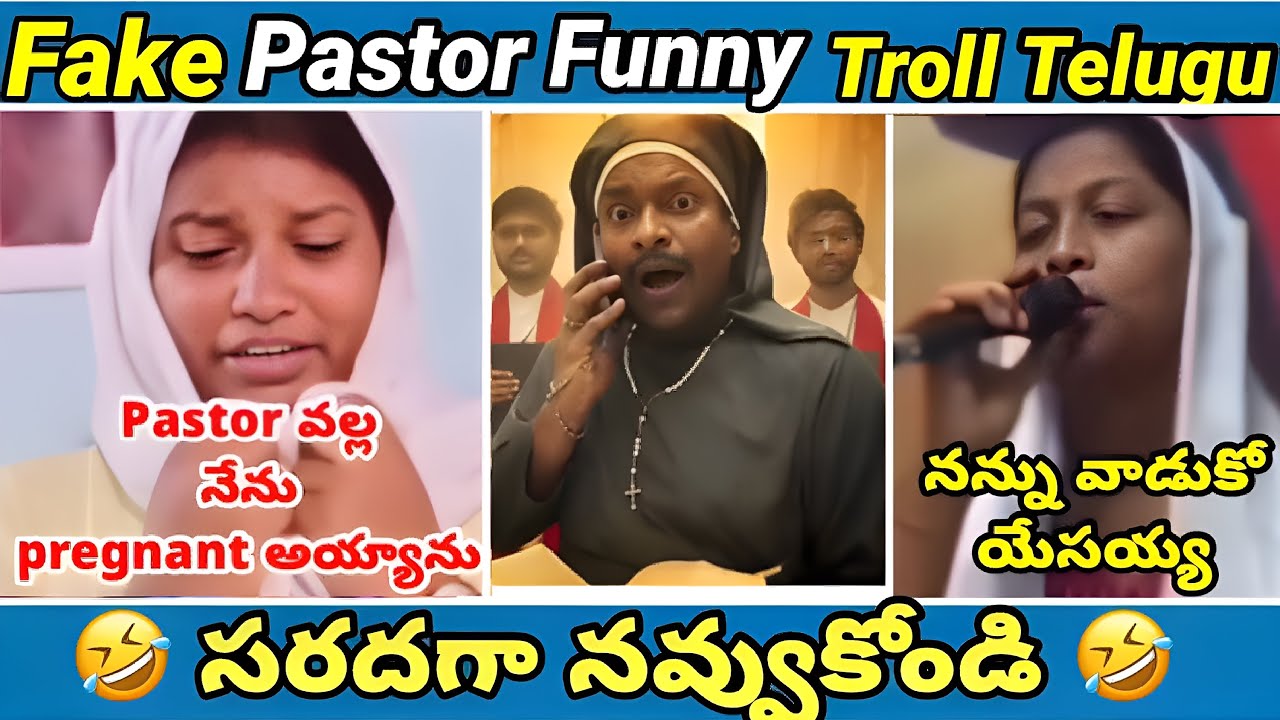 Fake pastors | part - 12 | Rai Rai Raa Raa song 🤣 | Aaya Sher song | yesu daddy | telugu  trolls