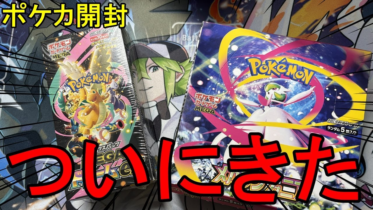 【ポケカ開封】前回酷い目にあったのでリベンジのため開封したらとんでもないことが…