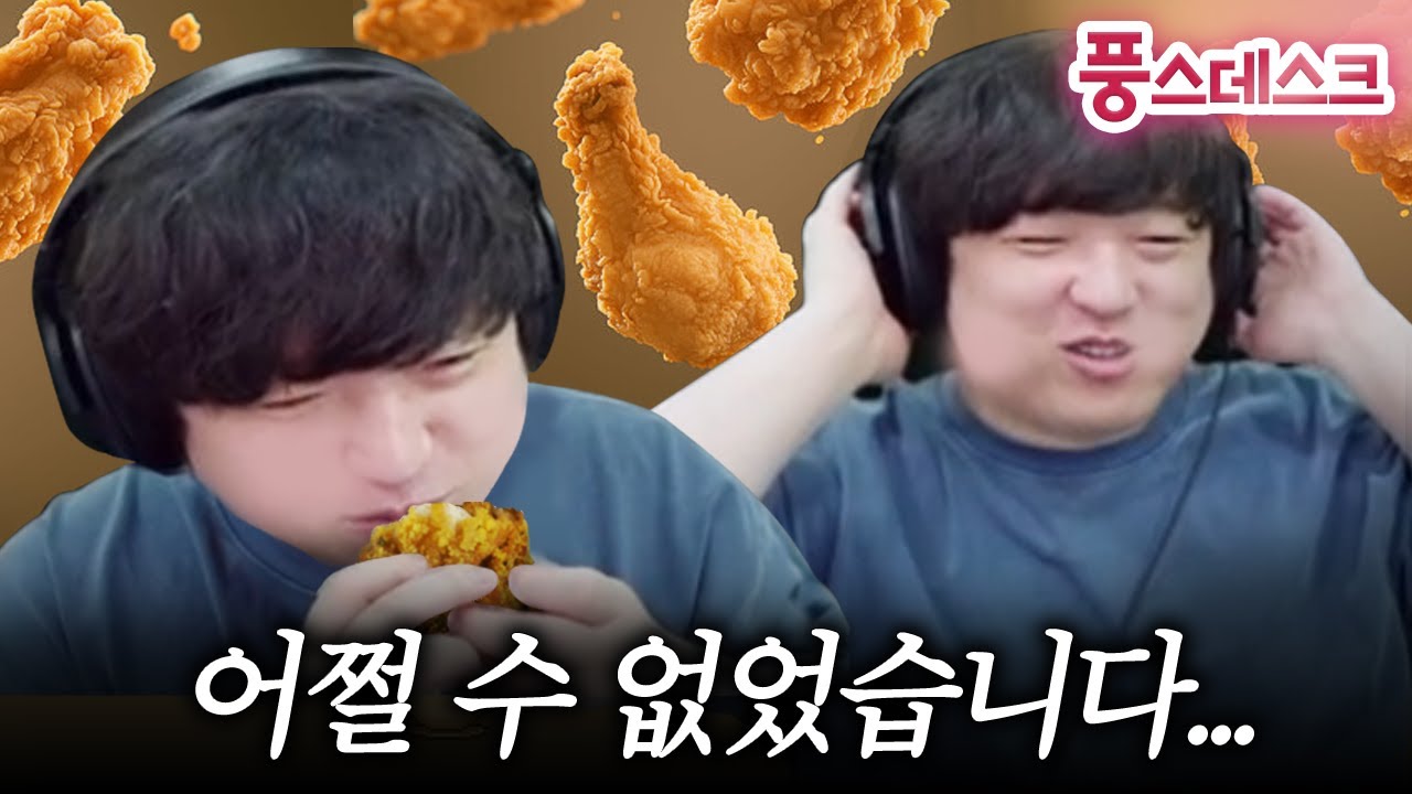 어쩔 수 없었던 야식 메뉴