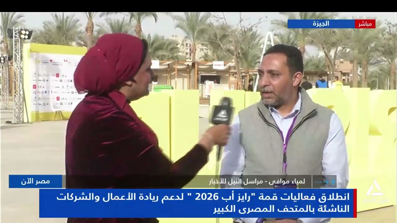 انطلاق فعاليات قمة 