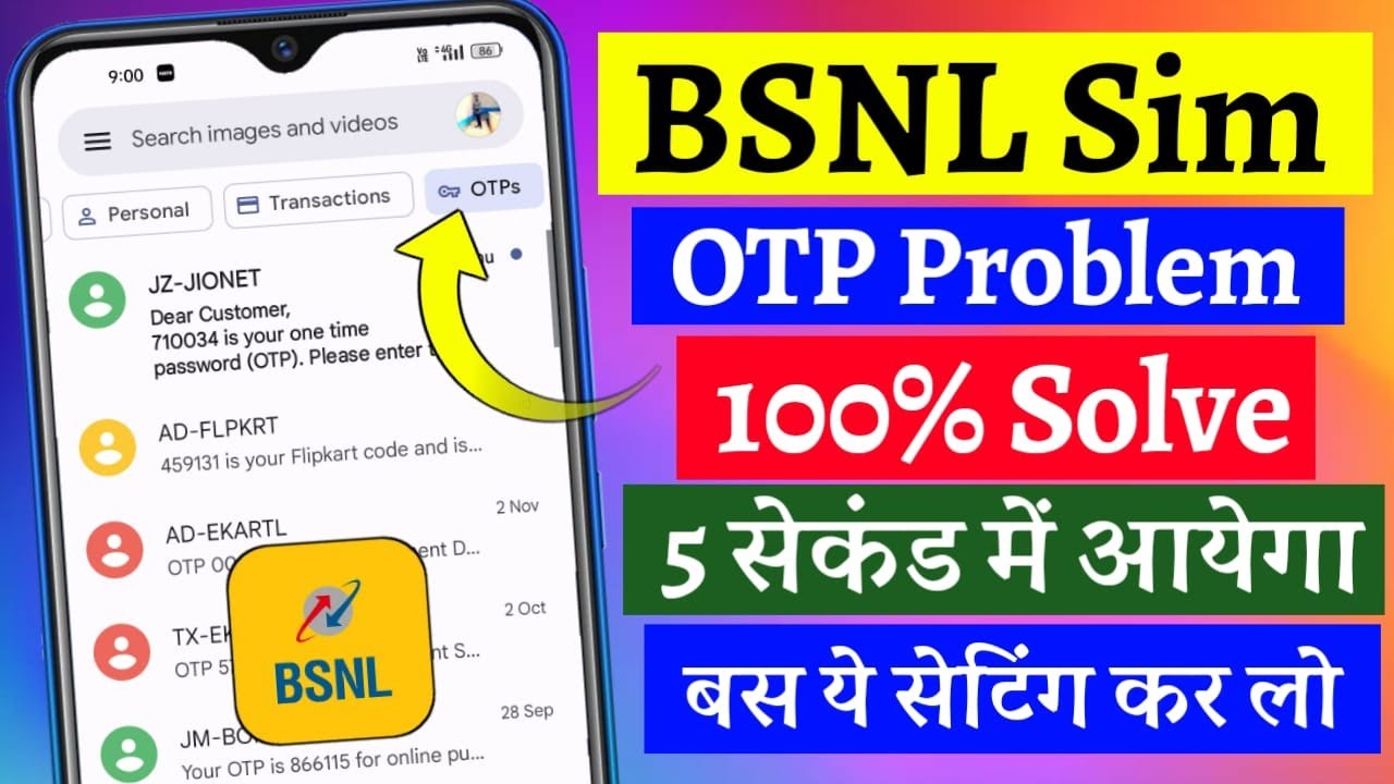 BSNL OTP Not Received | BSNL Sim Par OTP Nahi Aa Raha Hai | BSNL Sim OTP Not Coming | BSNL OTP Solve