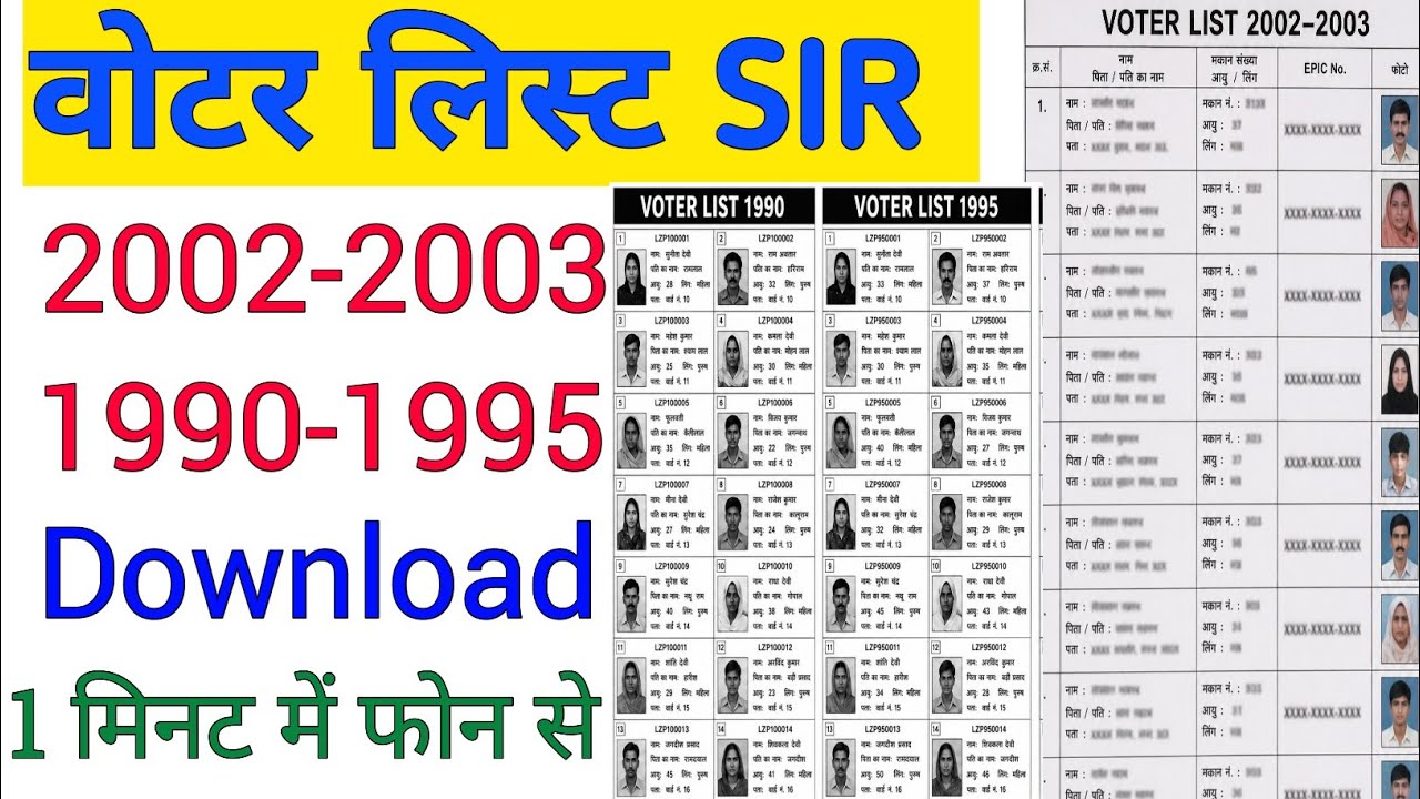 How to Download 1990, 1995, 2002, 2003 Voter List PDF | How to Download 2003 Voter List |