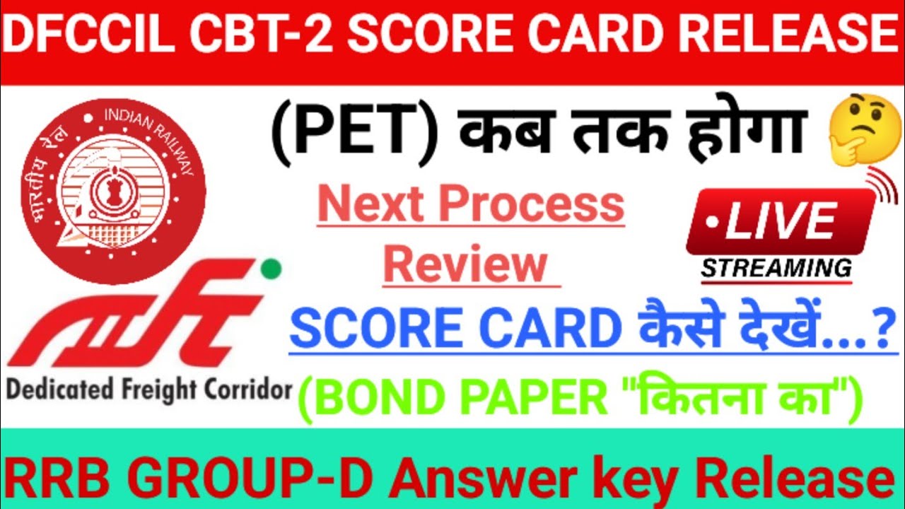 Dfccil Cbt -2 Score Card Release🔥(PET) कब तक होगा Complete information in One Video 💯 Rrb group-d