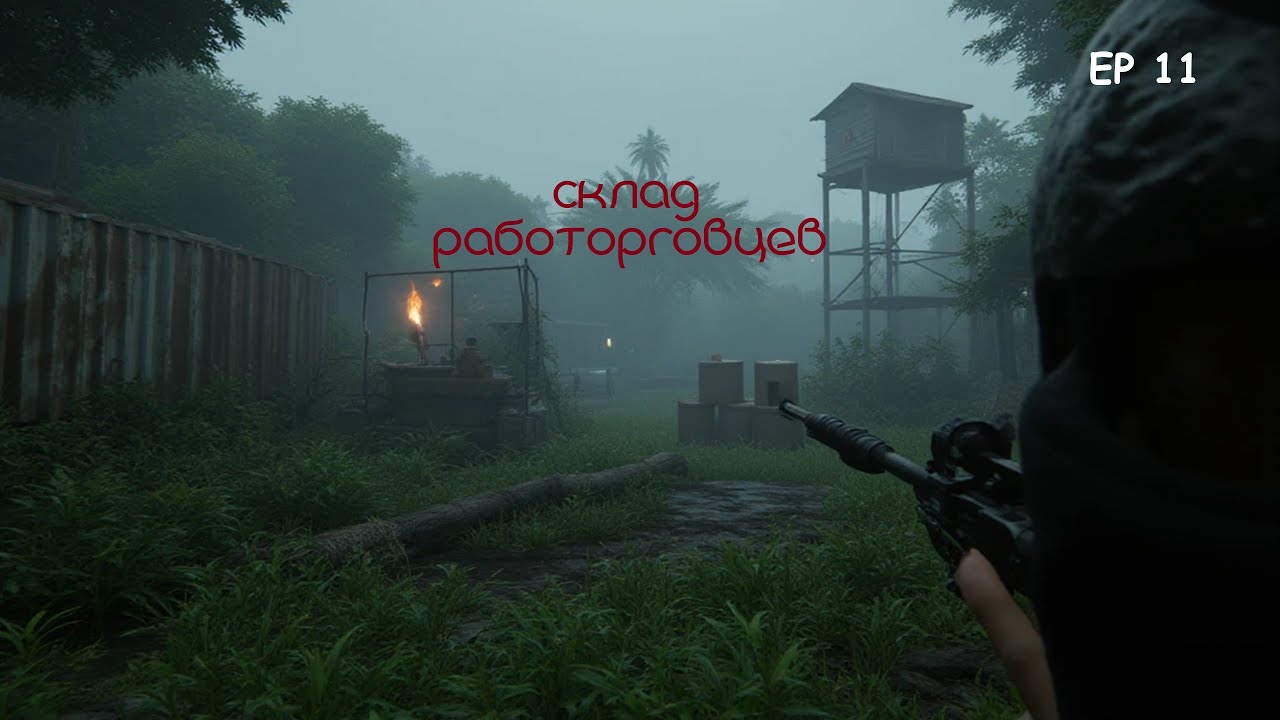 SunkenLand 11 - Склад Работорговцев