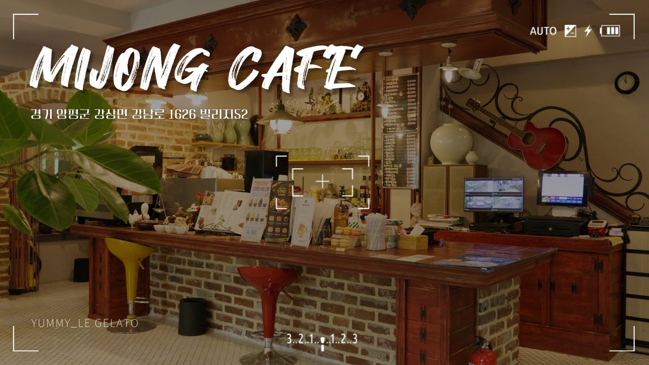 [카페 미종] - 야미르 젤라또 운영카페