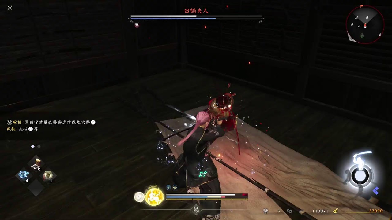 西瓜的(仁王3 體驗版) 繼續混水摸魚 # 2/3