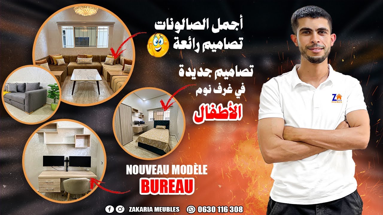✨نساوو مشاكيل المساحات في غرف نوم الاطفال☺️👌🏻 مع تصاميم جديدة في les bureaux 🤯