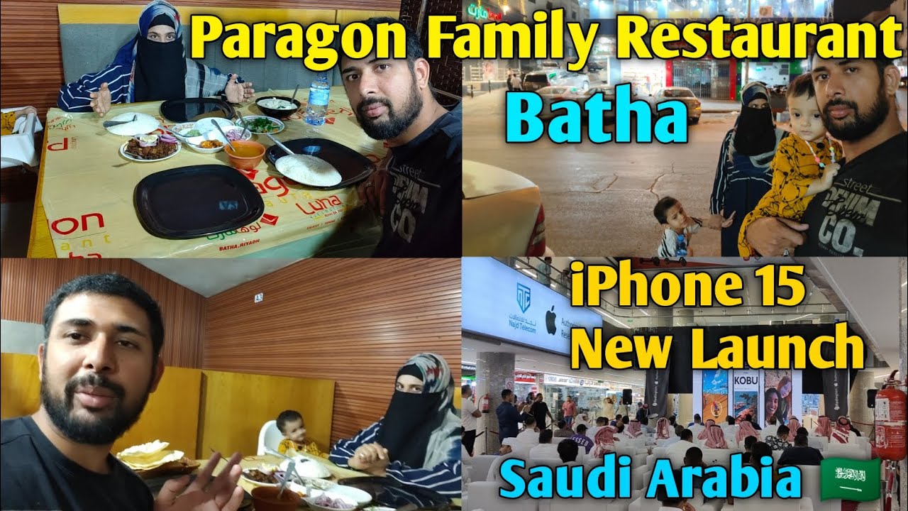 सऊदी अरब में पैरागॉन रेस्टोरेंट 🇸🇦 | सऊदी अरब में iPhone 15 का नया लॉन्च 🇸🇦 | @Zoyazain72