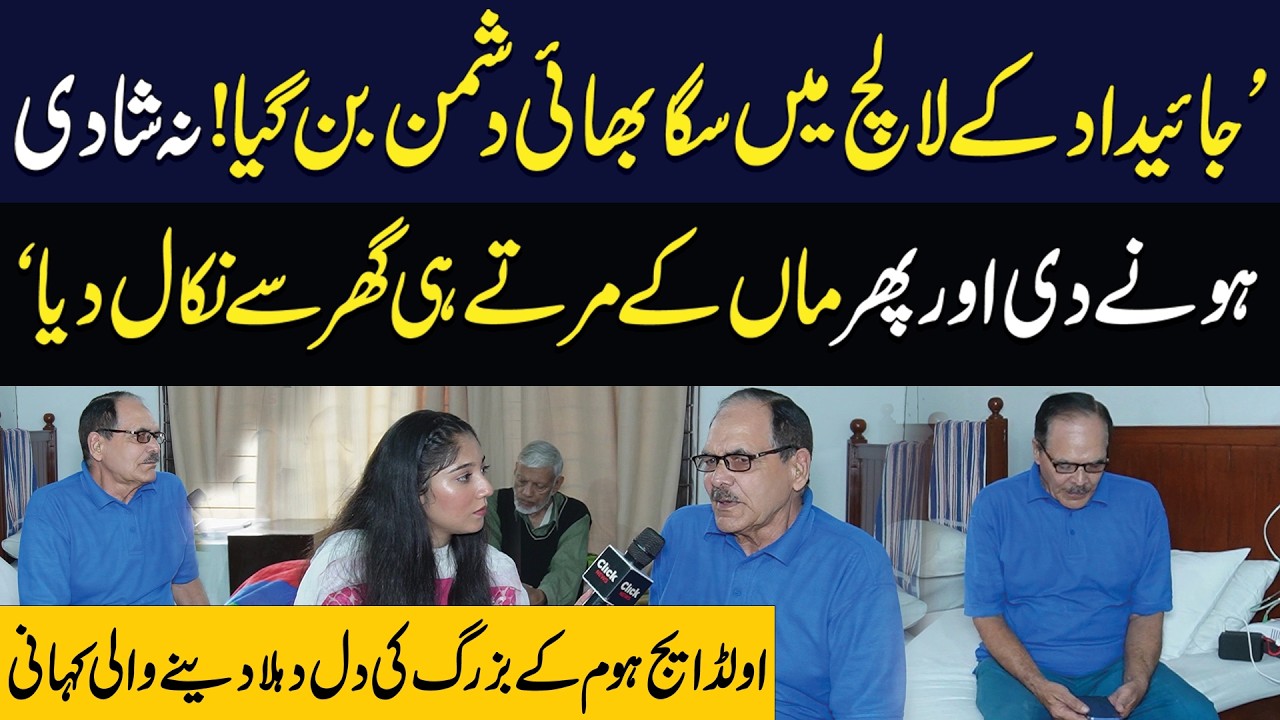 Sad Story of Old Man From Old Age Home | Emotional | Click News