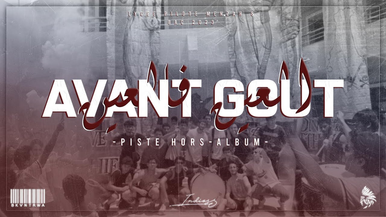 Lycée Pilote Menzah 8 -Bac23 [AVANT GOUT: العين في العين ]