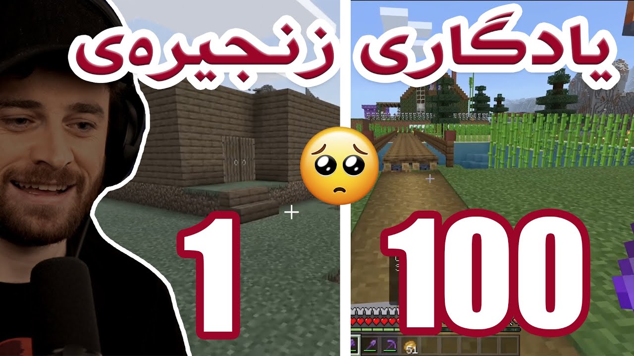 Minecraft - 100  ❤️ یادگارییەکانی یاری ماینکرافت لە زنجیرەی ١ هەتا ١٠٠