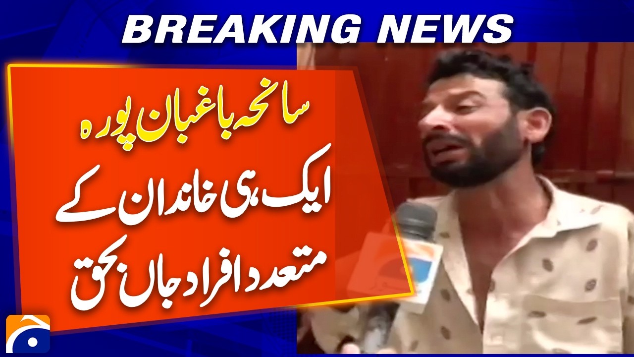 Lahore: Three-Storey House Collapses Near Sikh Canal, Baghbanpura | Breaking News